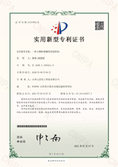 Patent certificate