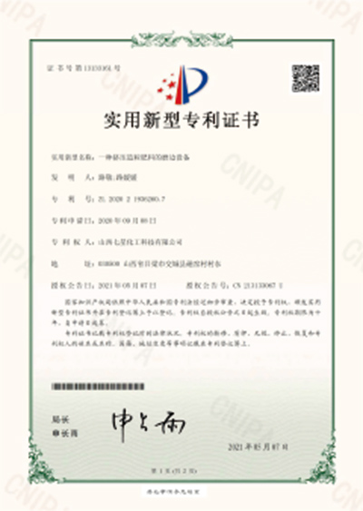 Patent certificate