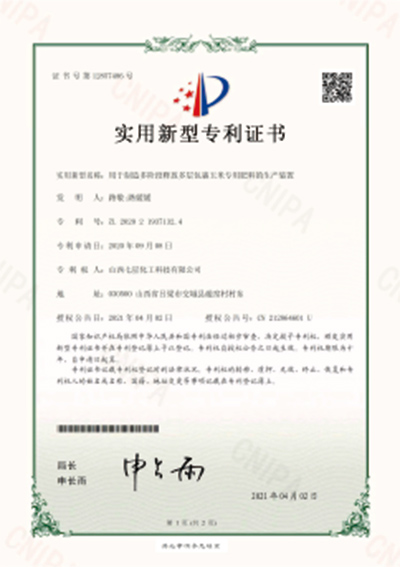 Patent certificate